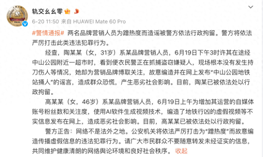 关于假新闻视频素材下载手机的信息-第2张图片-太平洋在线下载