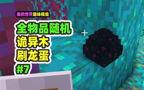 我的世界物品id手机版我的世界手机版物品名称大全-第2张图片-太平洋在线下载