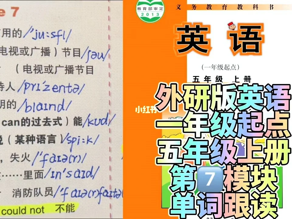 小学五年级跟读安卓版下载课课通电子版五年级上人教版