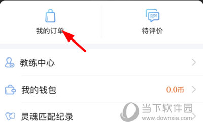退款软件苹果版安卓版100款苹果app软件入口免费-第2张图片-太平洋在线下载
