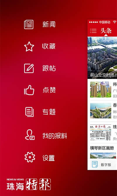 手机去掉新闻资讯手机锁屏新闻资讯怎么关闭-第2张图片-太平洋在线下载