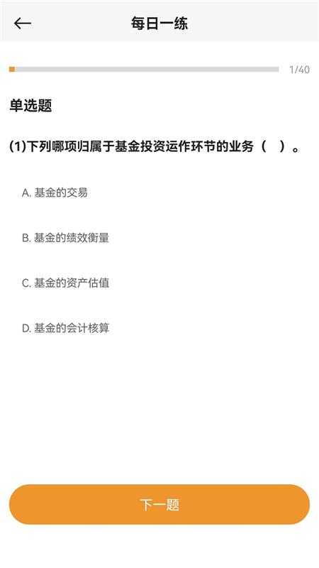 试题通苹果版试题通官网登录-第2张图片-太平洋在线下载