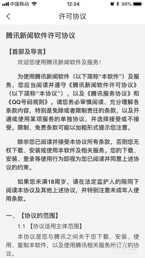 最近的手机新闻信息苹果手机新闻最新消息新闻