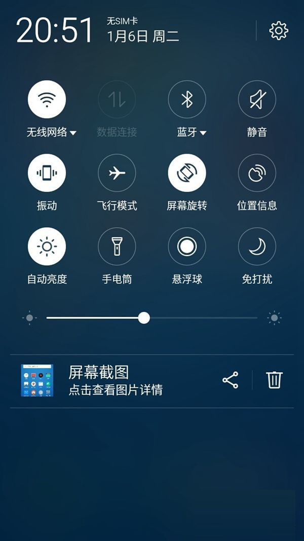 截图神器手机版手机截图软件哪个好用