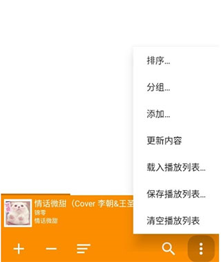 安卓版aimpaimp安卓中文版