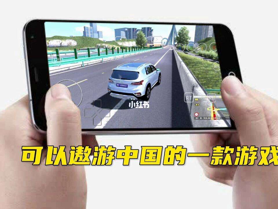 遨游中国4苹果版遨游中国2手机版下载苹果版-第1张图片-太平洋在线下载