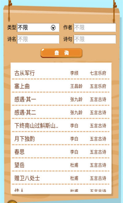 今日诗词安卓版免费作诗在线生成器