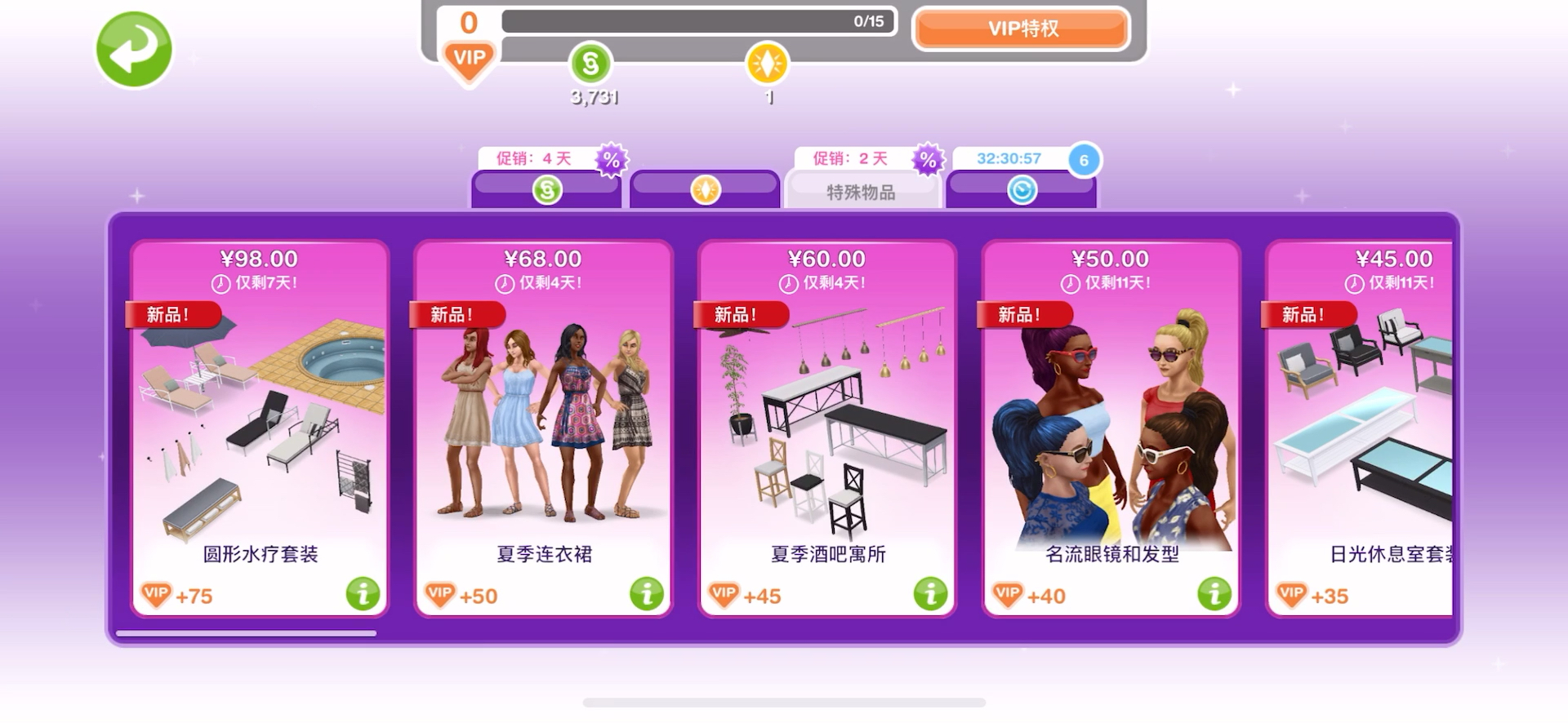 模拟人生手机版vip模拟人生畅玩版无限金币钻石-第2张图片-太平洋在线下载