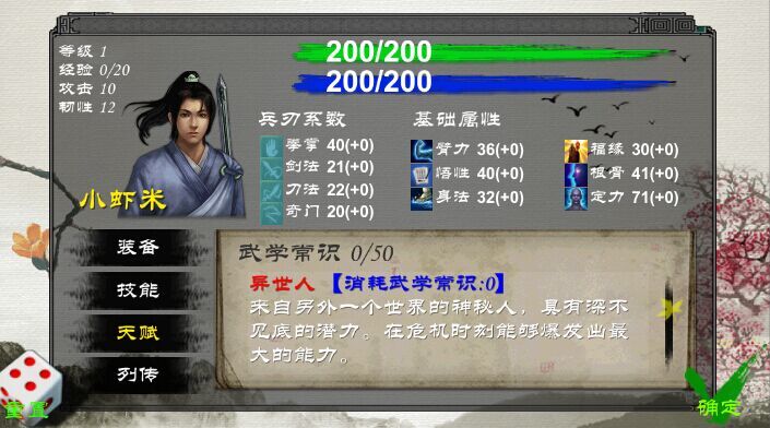 金庸群侠传x有没有安卓版金庸群侠传xmod资源站安卓-第2张图片-太平洋在线下载