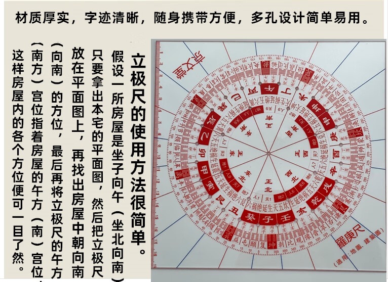 立极尺苹果版24山风水立极尺