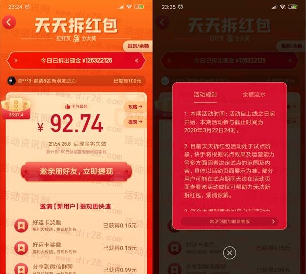 快手极速版红包版下载苹果2024快手极速版app下载