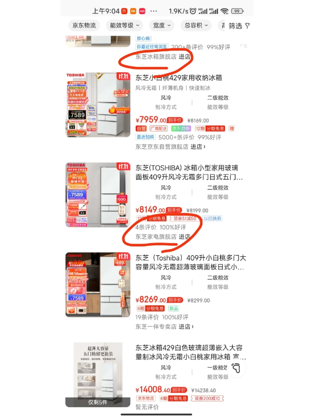 京东苹果补贴版京东苹果百亿补贴-第2张图片-太平洋在线下载