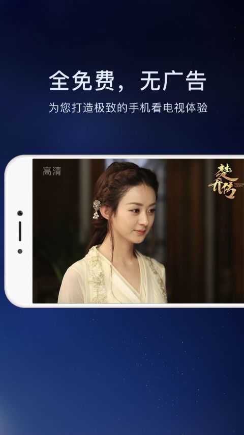 云视听手机版下载苹果版云视听极光app下载安装-第2张图片-太平洋在线下载