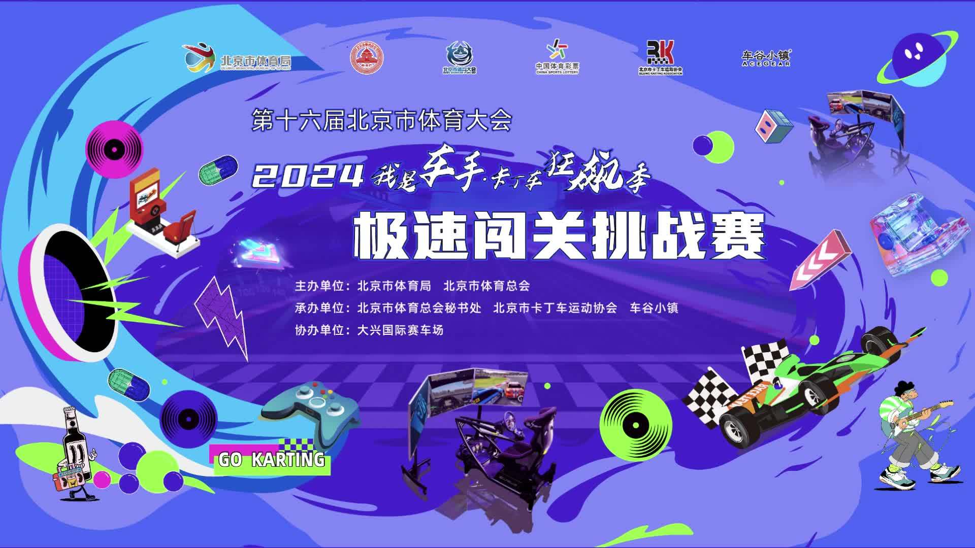 狂飙卡丁车苹果版下载侠盗猎车手罪恶都市苹果版下载