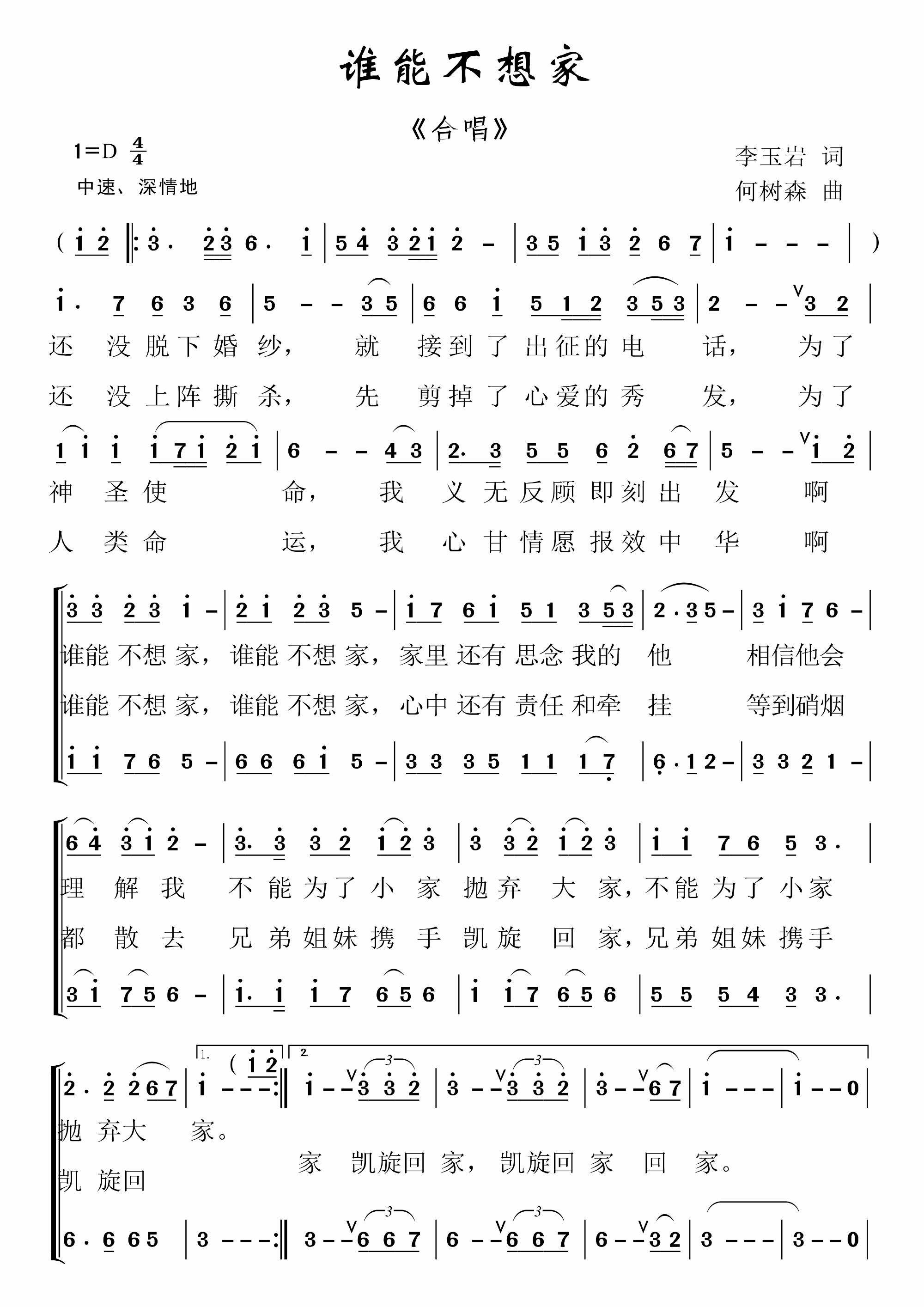小苹果疫情版歌词小苹果歌词完整版歌词完整