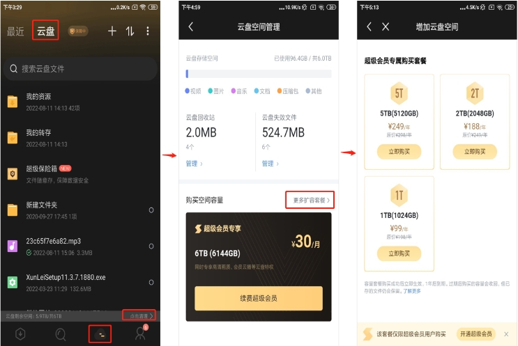 扩容版安卓bd全新自动扩容软件-第2张图片-太平洋在线下载