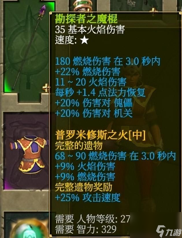 泰坦之旅手机版卡经验泰坦之旅手机版刷技能点bug-第2张图片-太平洋在线下载