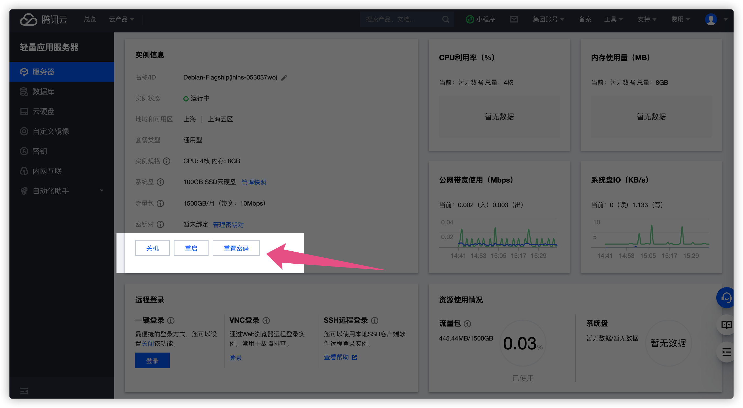 客户端如何重置如何重启游戏客户端