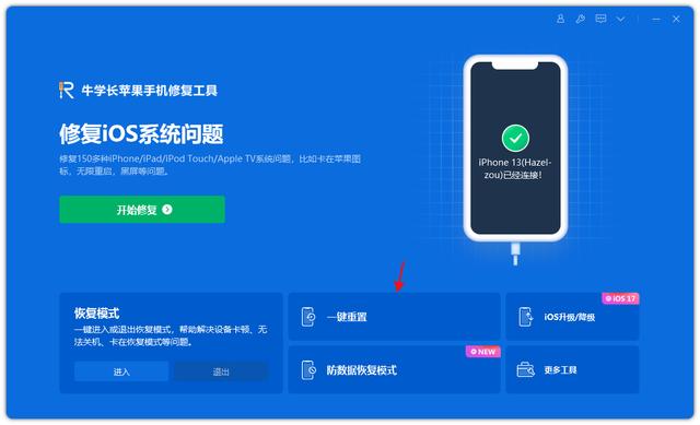 客户端如何重置如何重启游戏客户端-第2张图片-太平洋在线下载