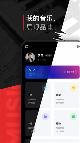 千千静听手机版免费下载千千静听音乐播放器安卓版