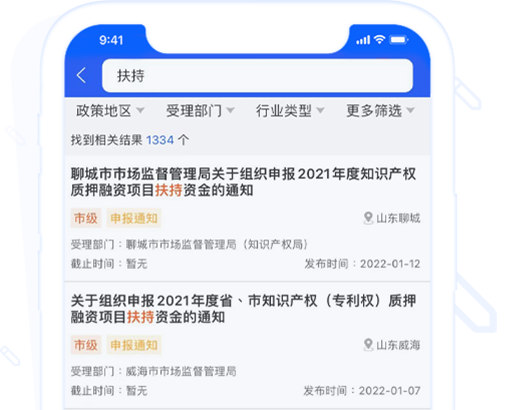 专利新客户端专利查询官网入口