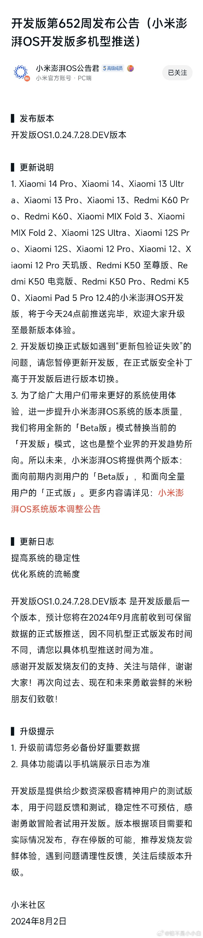 安卓9系统开发版下载安装安卓12正式版系统下载安装-第2张图片-太平洋在线下载
