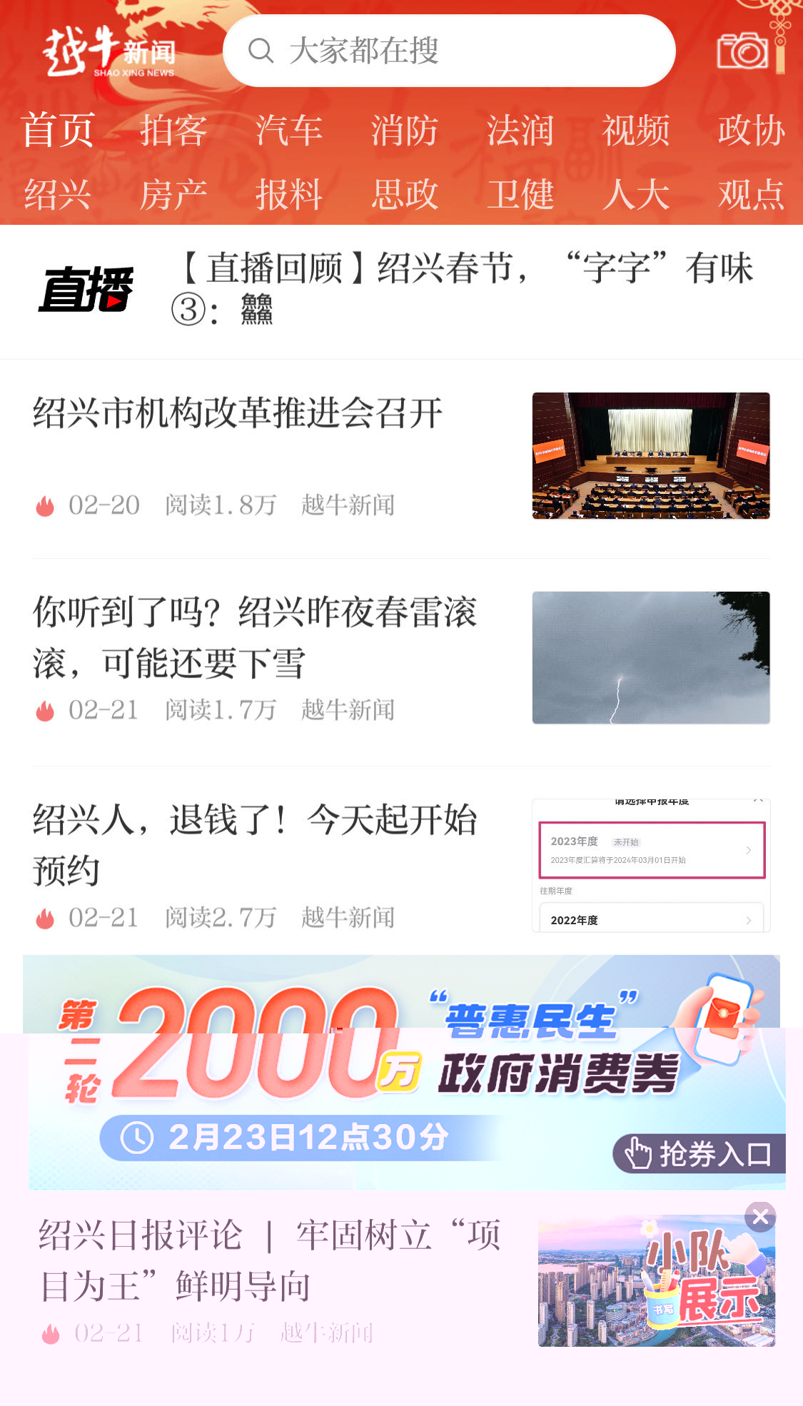 开劵客户端国务客户端小程序app