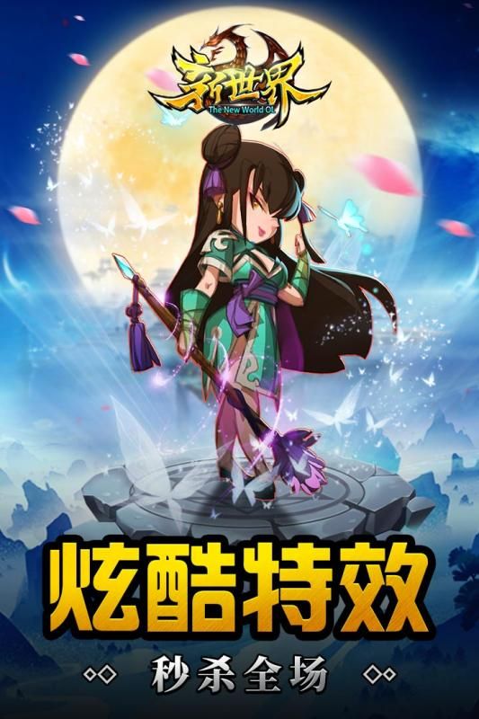 世界ol客户端2018的简单介绍-第2张图片-太平洋在线下载