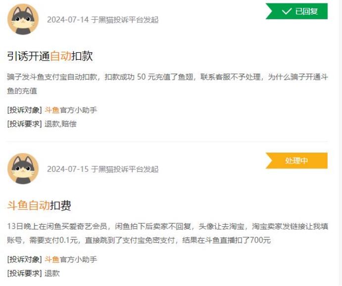 斗鱼客户端不升级斗鱼直播客户端打不开