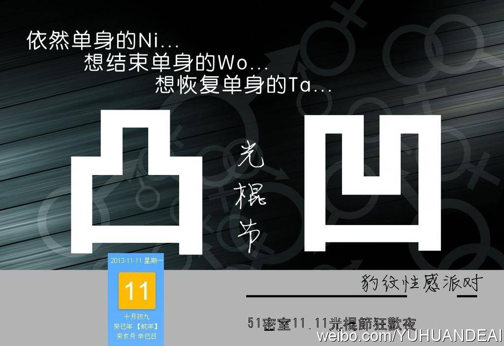 光棍手机版在线观看111的简单介绍-第2张图片-太平洋在线下载