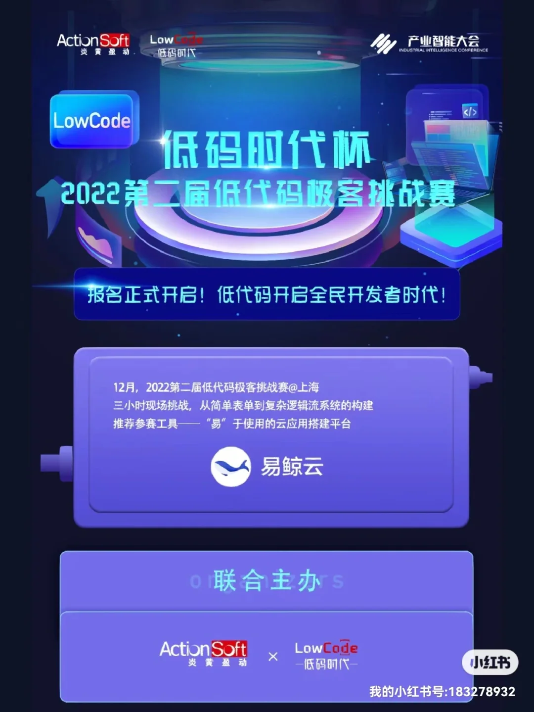 无代码开发手机版低代码开发平台哪个最好