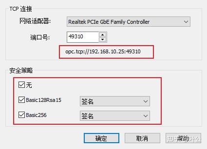 opcua客户端界面opcua客户端测试工具