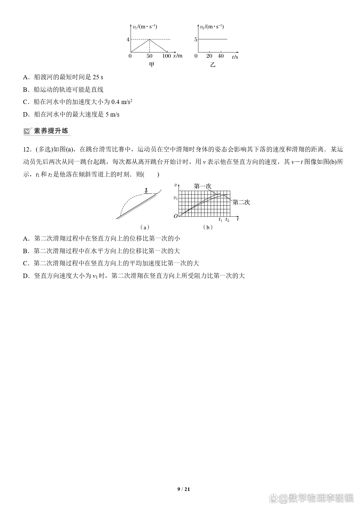 曲线运动手机版曲线运动思维导图-第2张图片-太平洋在线下载