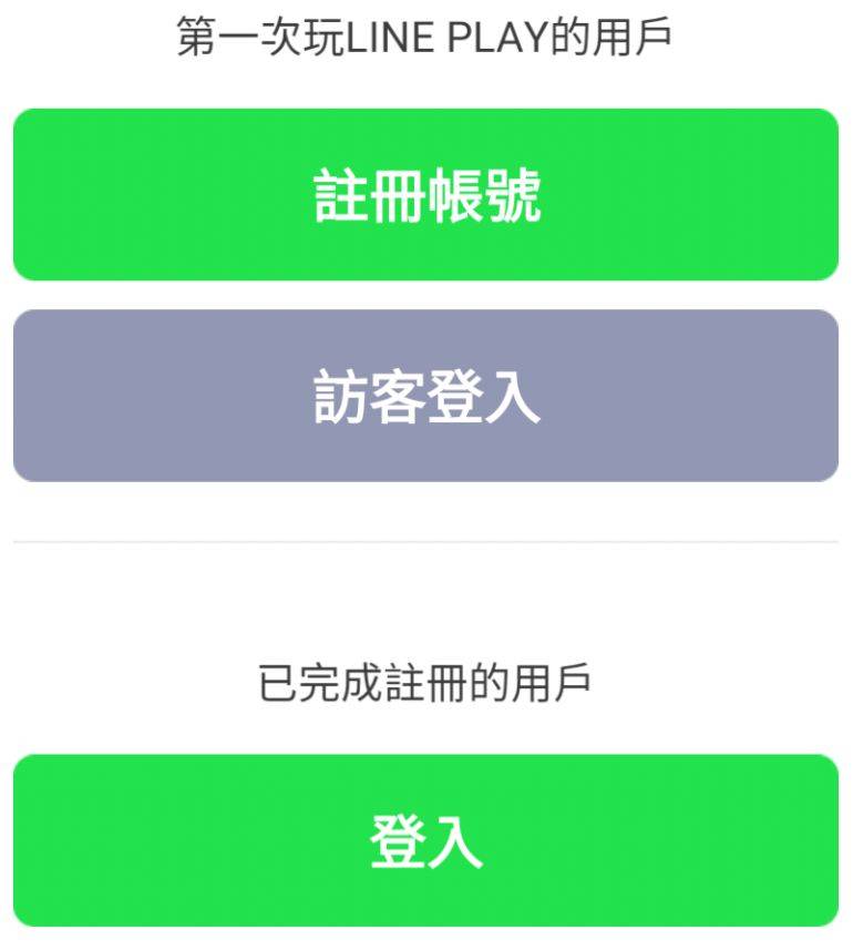lineios日本客户端lineapp日本官网下载