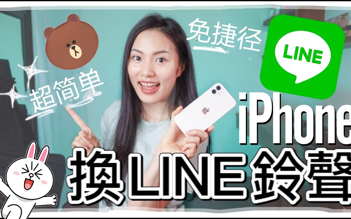 lineios日本客户端lineapp日本官网下载-第2张图片-太平洋在线下载