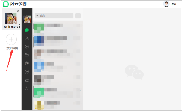 手机登录电脑版微信电脑版word官方下载-第1张图片-太平洋在线下载