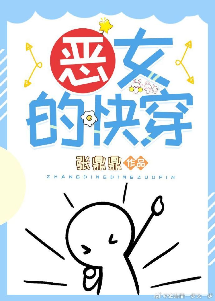 小清欢晋江手机版小清欢陈让vs清欢