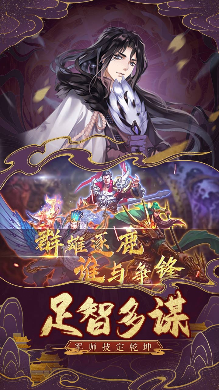 手机单机老游戏策略版最初版单机版策略三国游戏