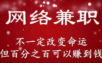录入兼职客户端日文录入兼职工作群