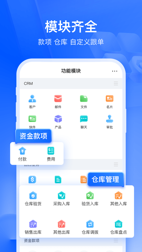 erp手机客户端erp数据采集客户端-第2张图片-太平洋在线下载