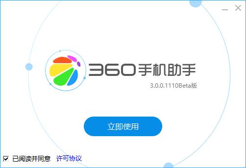 360苹果手机助手电脑版360手机助手电脑版下载安装-第2张图片-太平洋在线下载
