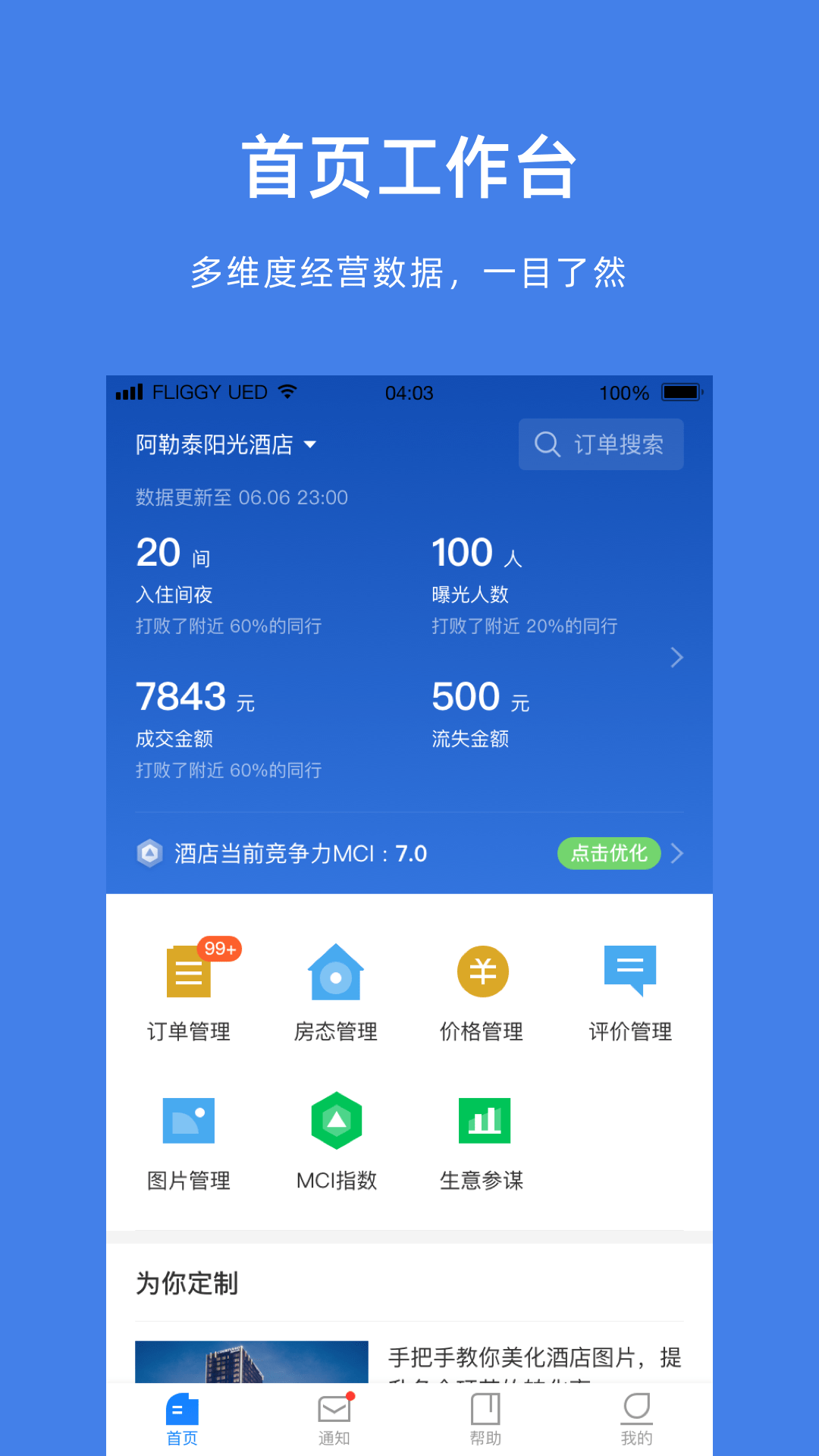 飞猪网页客户端飞猪网站登录入口