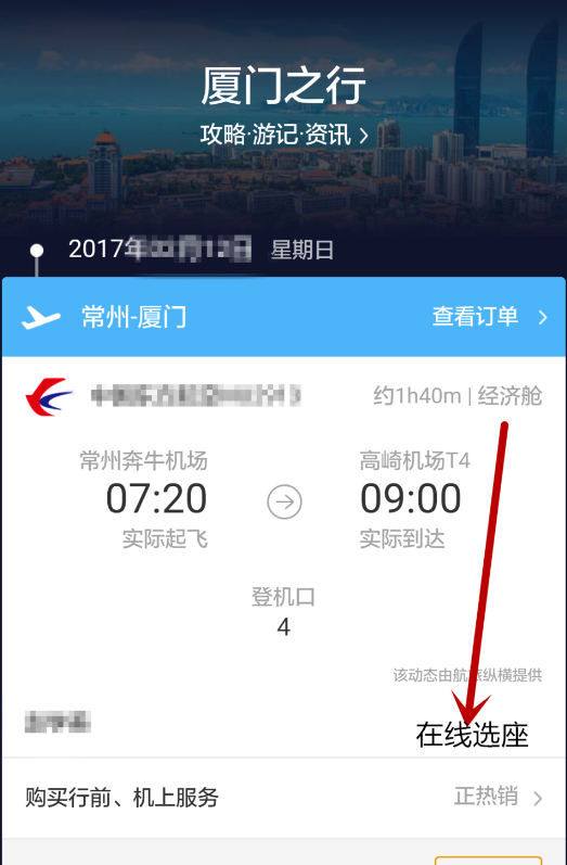 飞猪网页客户端飞猪网站登录入口-第2张图片-太平洋在线下载