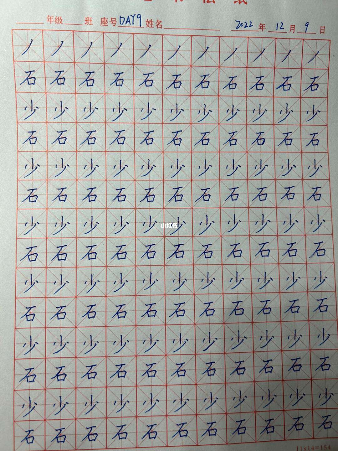 手机版高效练字视频教学九九高效练字教程视频全集