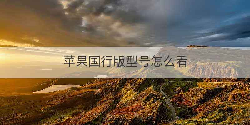苹果kh是版苹果未删除版本