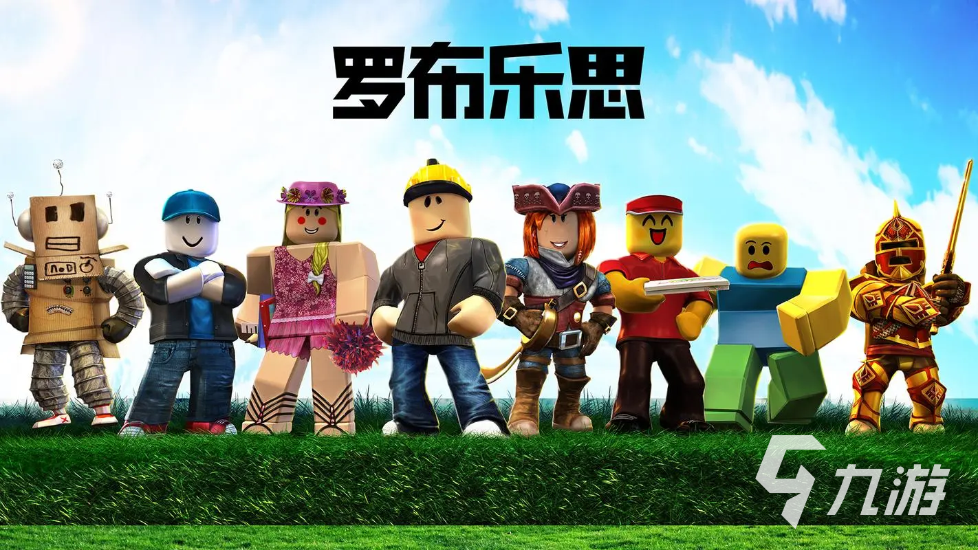 罗布洛斯怎么下载手机版罗布洛斯2024最新版下载