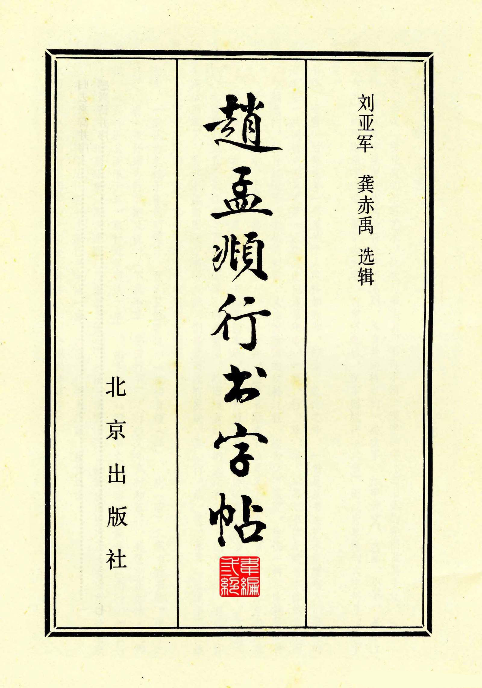 毛笔字帖手机版软件毛笔字转换器在线生成免费-第2张图片-太平洋在线下载