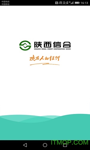 陕西网上纳税客户端陕西网上税务局登录入口