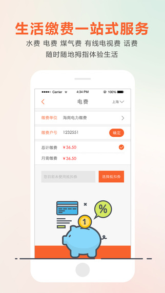 警示通苹果版苹果应用商店入口-第2张图片-太平洋在线下载
