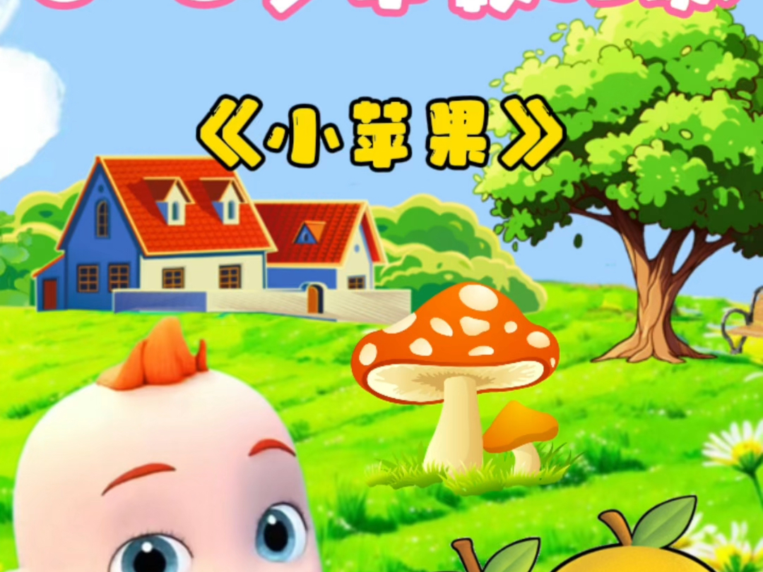 1080韩版小苹果iphone永久免费的东西-第2张图片-太平洋在线下载